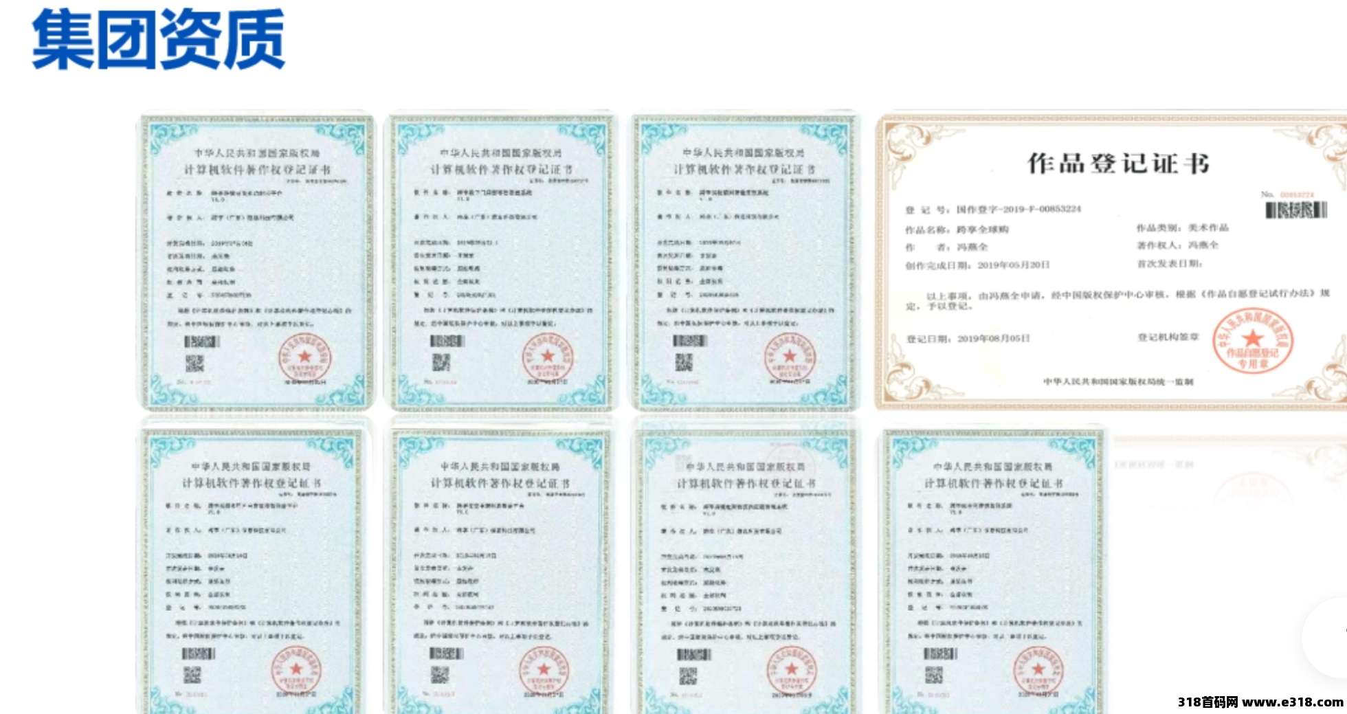 跨享数字公社即将上线，2026黑马零撸