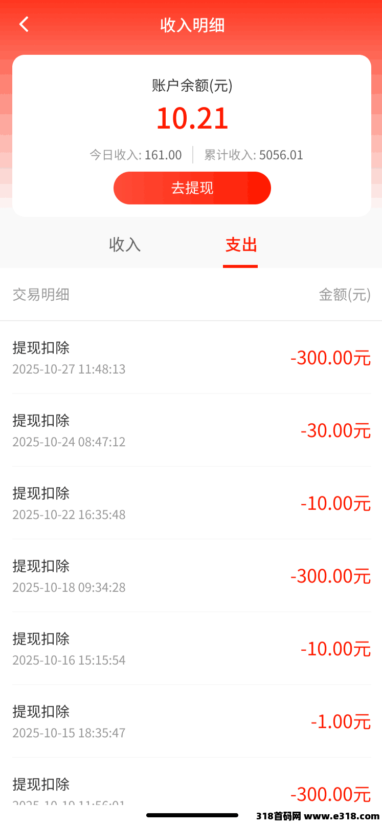 首码赚友帮！长期稳定，简单好做