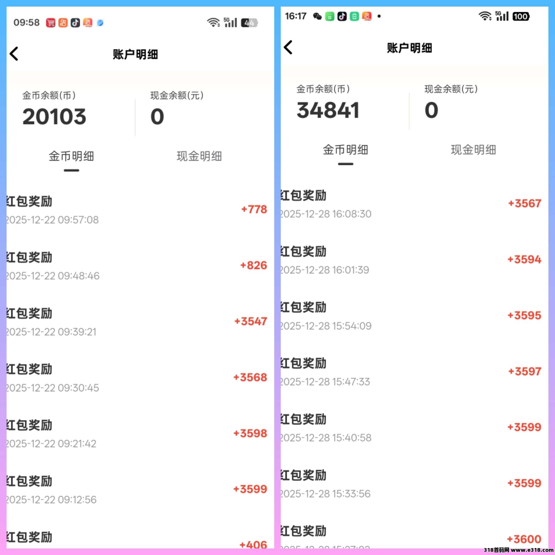 新出红叶剧场通过看短剧，电视剧，电影，获得收益