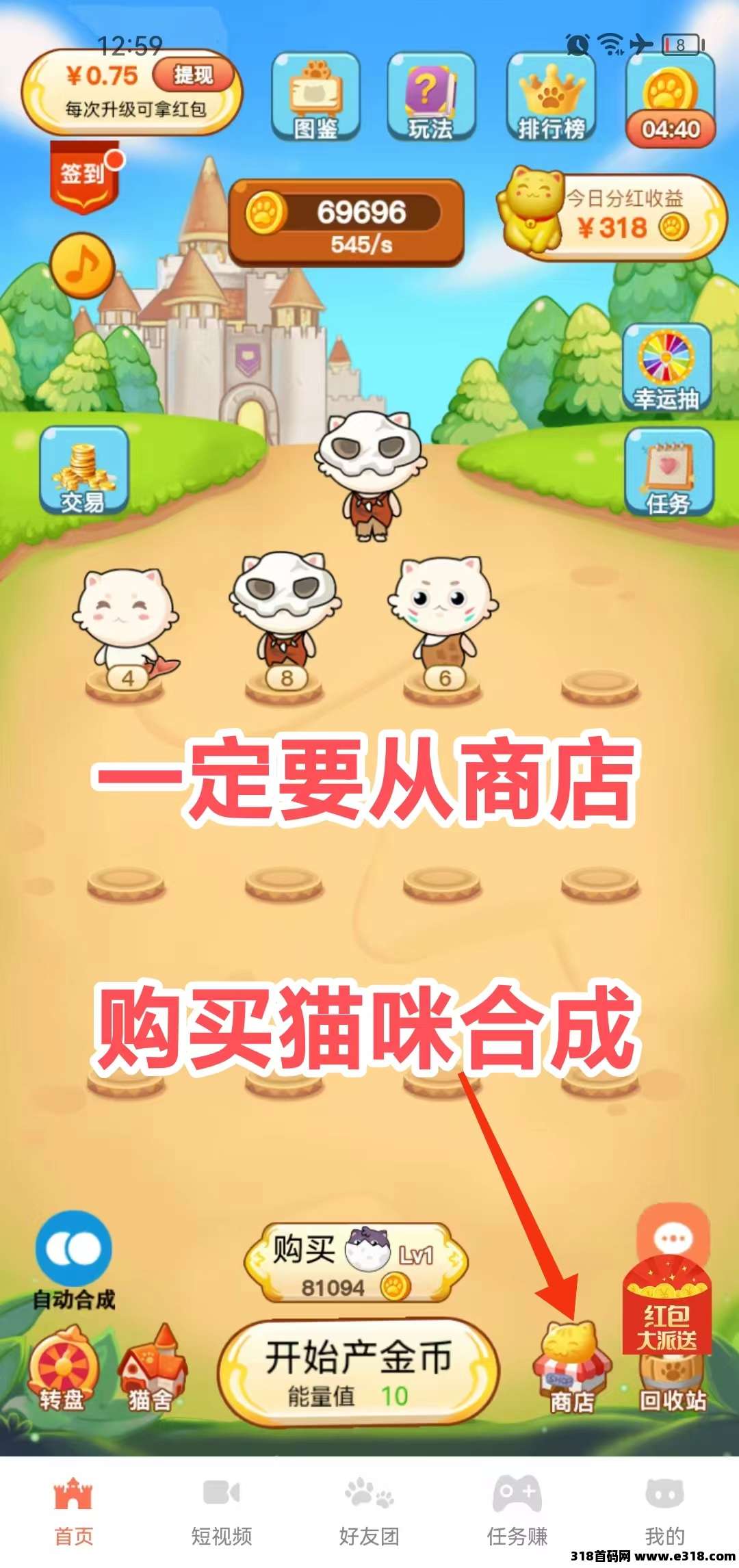 【招财猫首码】合成招财猫来获得**