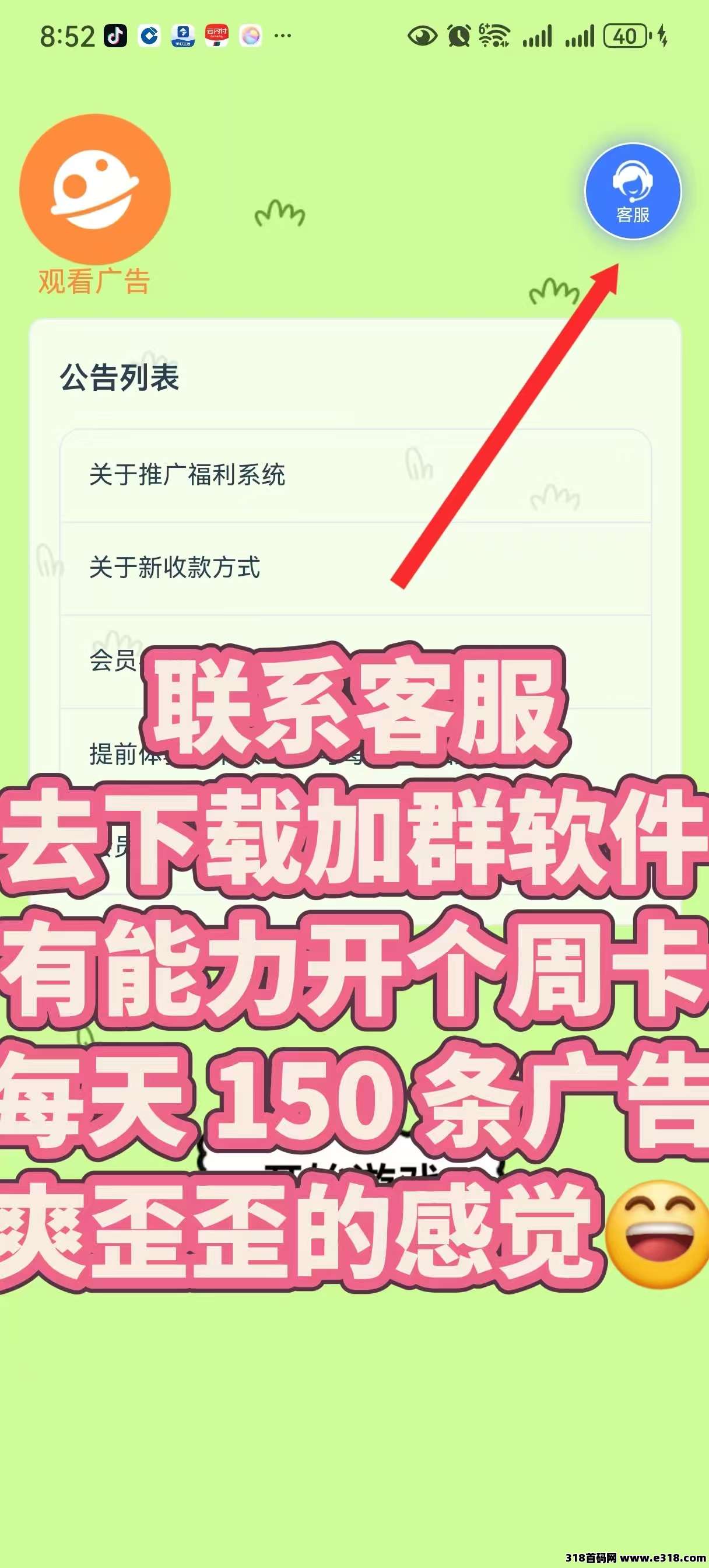青苹果广告赚，无需养机，轻松赚米可撸可开周卡，年度强烈推荐！