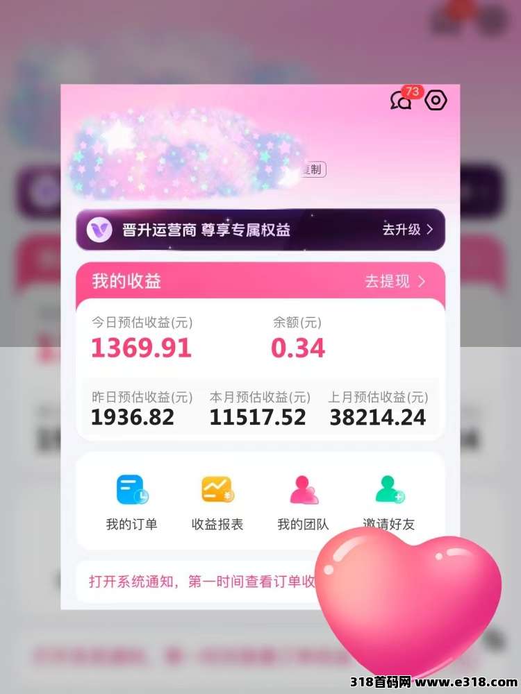 2026省妞官方邀请码是多少？注册填写什么邀请码好？及核心优势全面解析