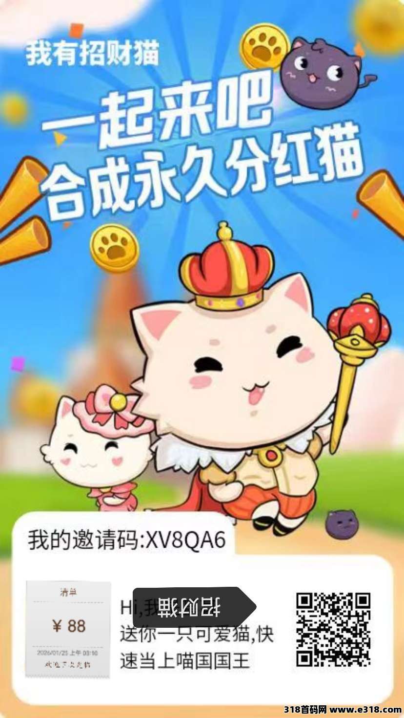 【招财猫首码】合成招财猫来获得**