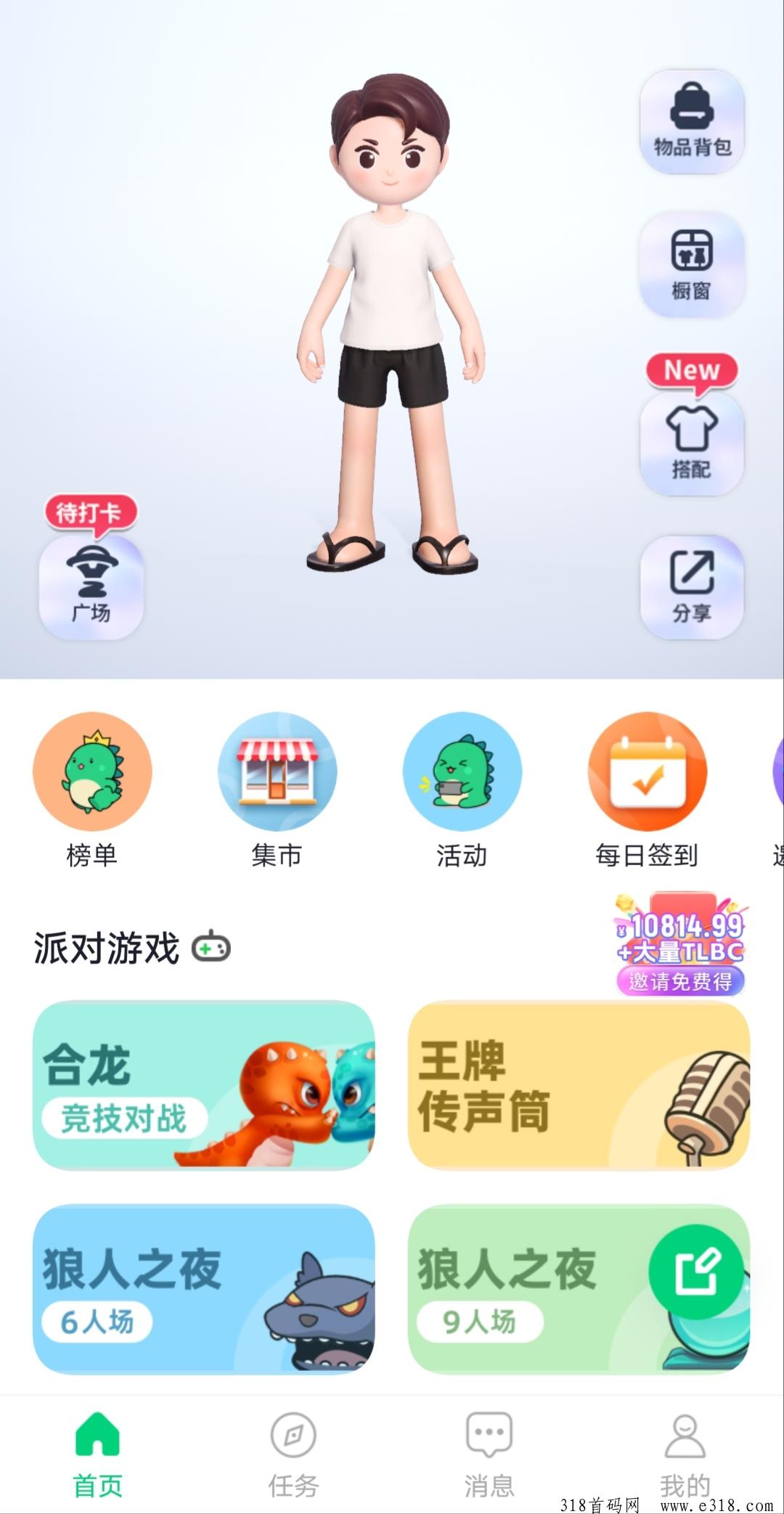 陀螺世界，一个稳定多年的老项目