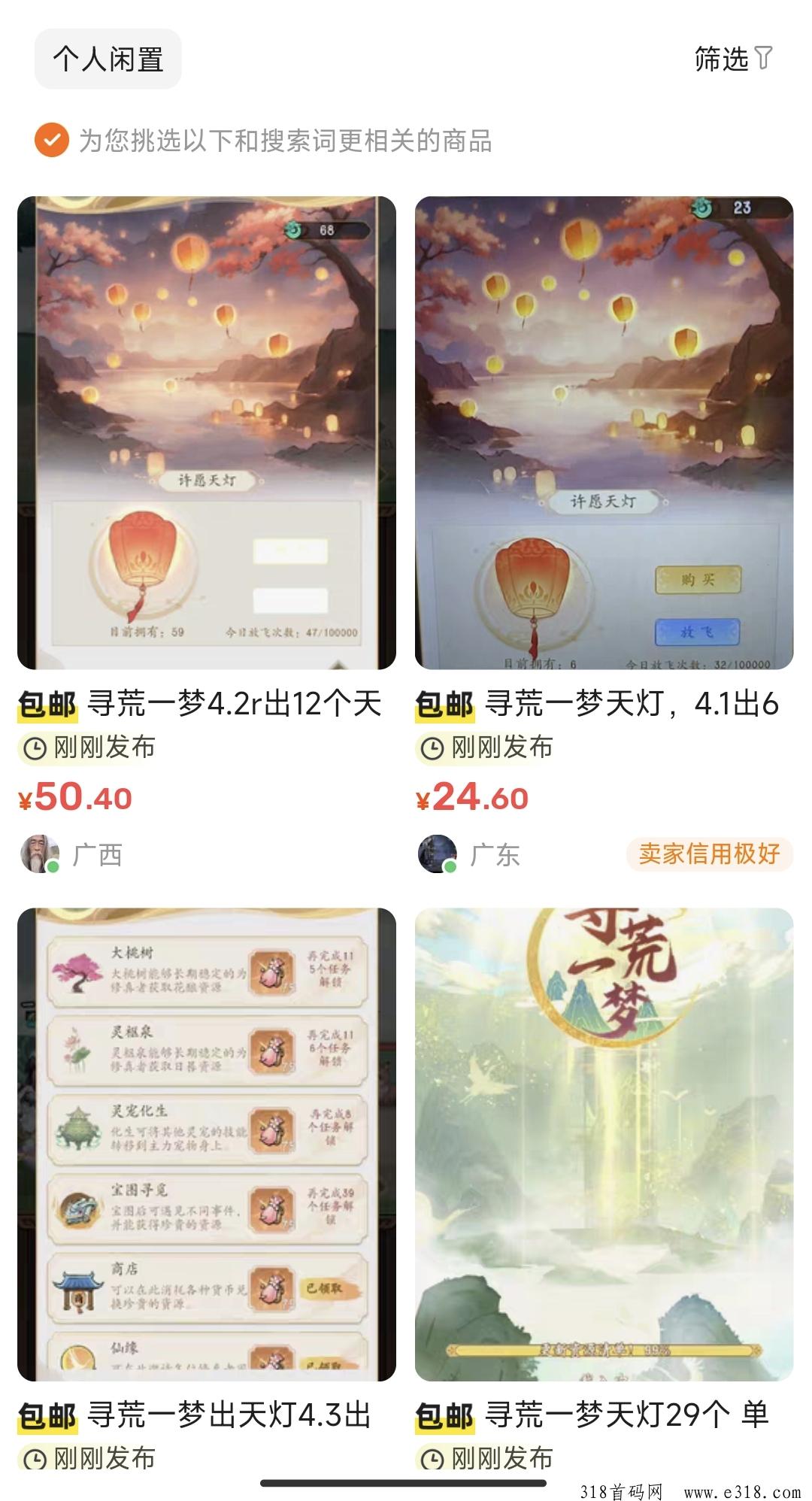 寻荒一梦，制作真的非常顶