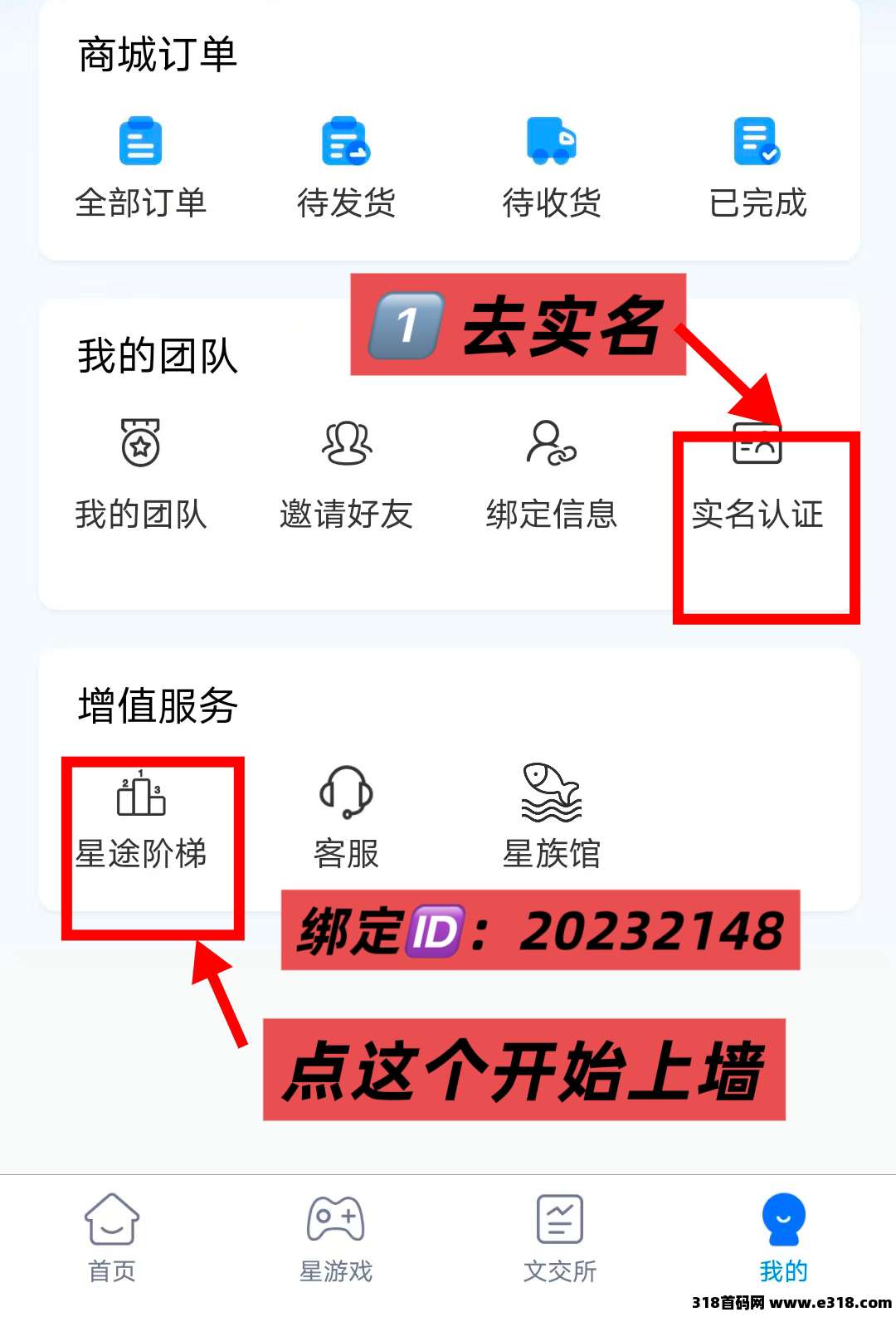 【星途3.0】重新归来！0撸玩家福音