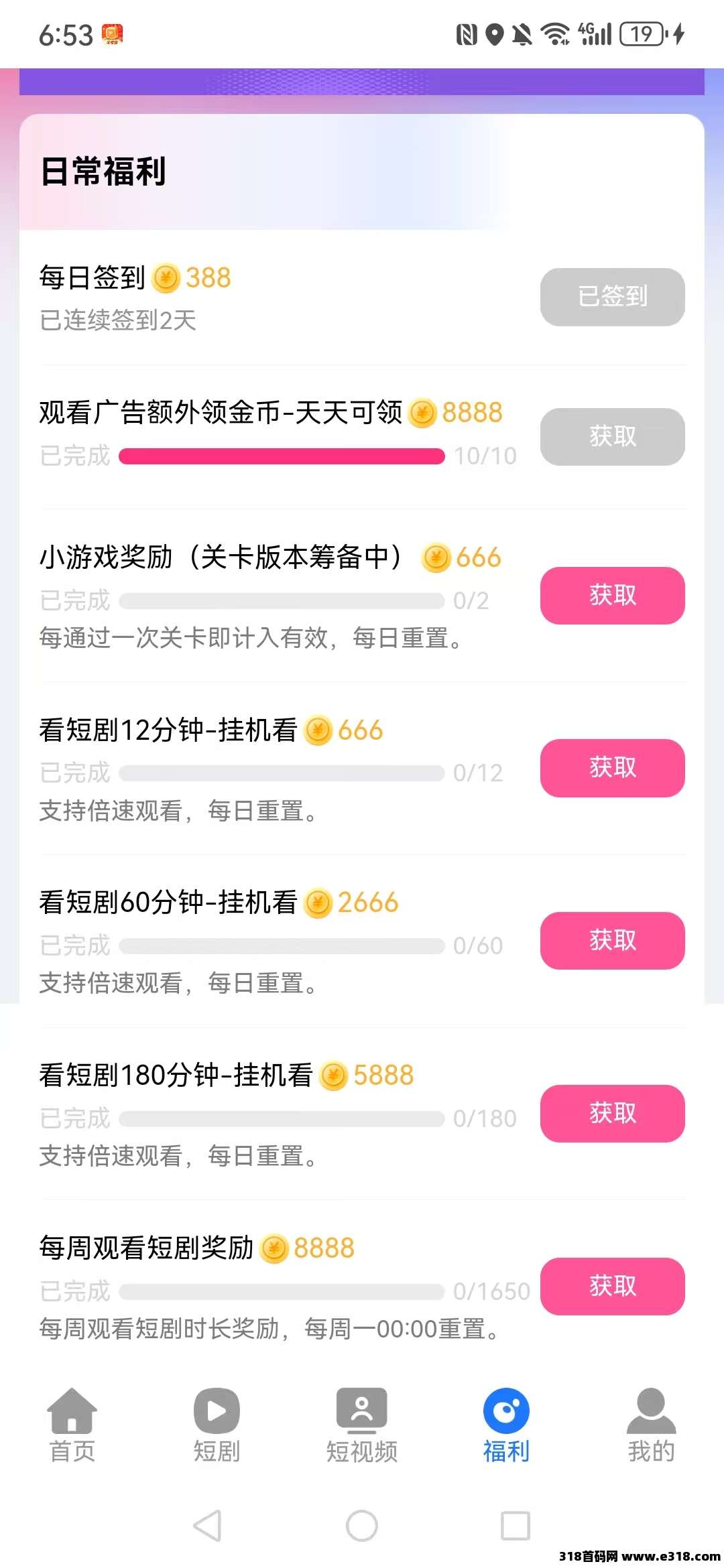 【米看看】首码刚出，零撸看广保底