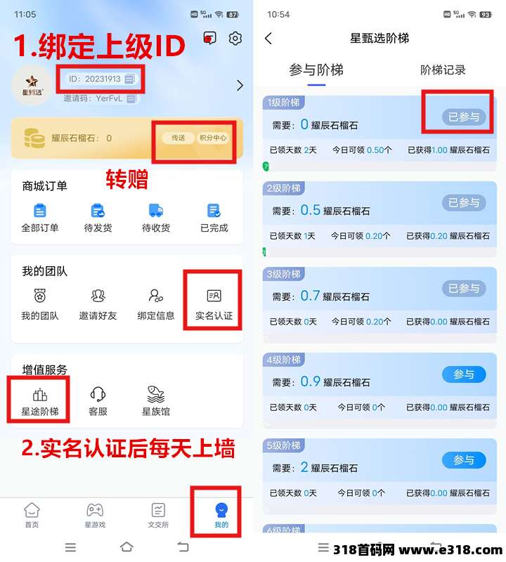 《星甄选》免费零撸，不看广告，外场回收