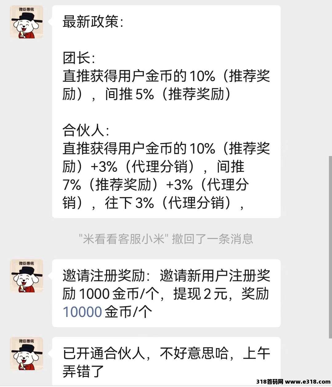 【米看看】首码刚出，零撸看广保底