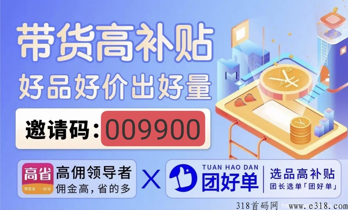 高省，拼多多薅羊毛技巧，薅羊毛怎么省钱