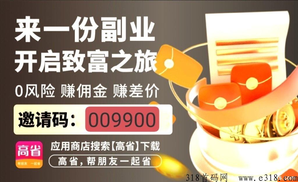 高省，拼多多薅羊毛技巧，薅羊毛怎么省钱