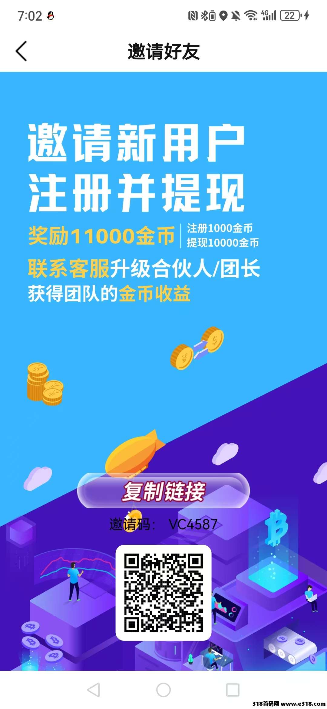【米看看】首码刚出，零撸看广保底