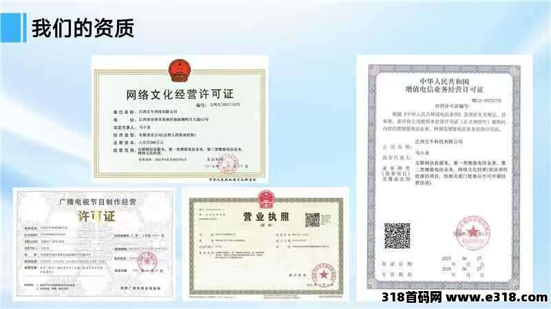 牛牛剧场，2026跨年爆款项目！
