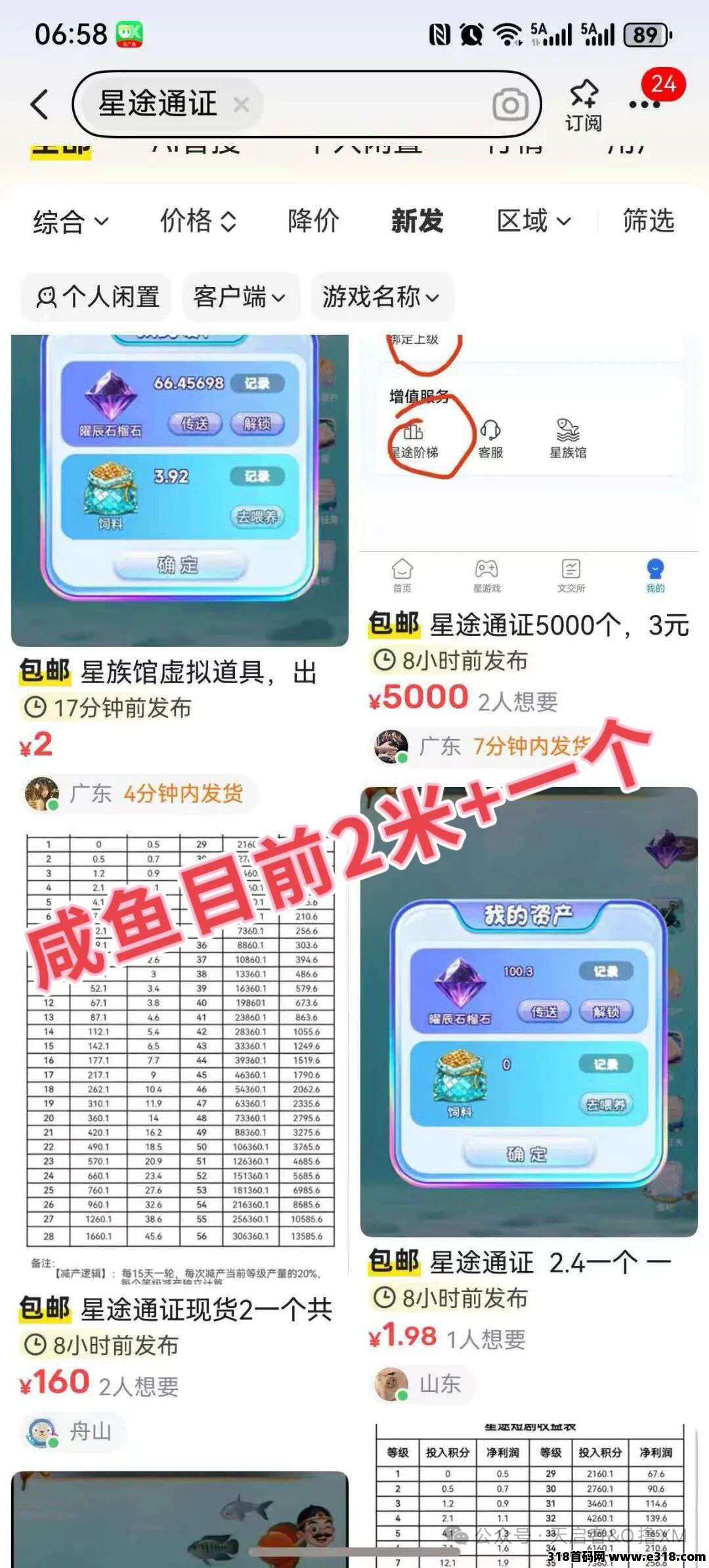 【星途3.0】重新归来！0撸玩家福音