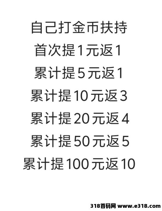超凡出击，平台大放水