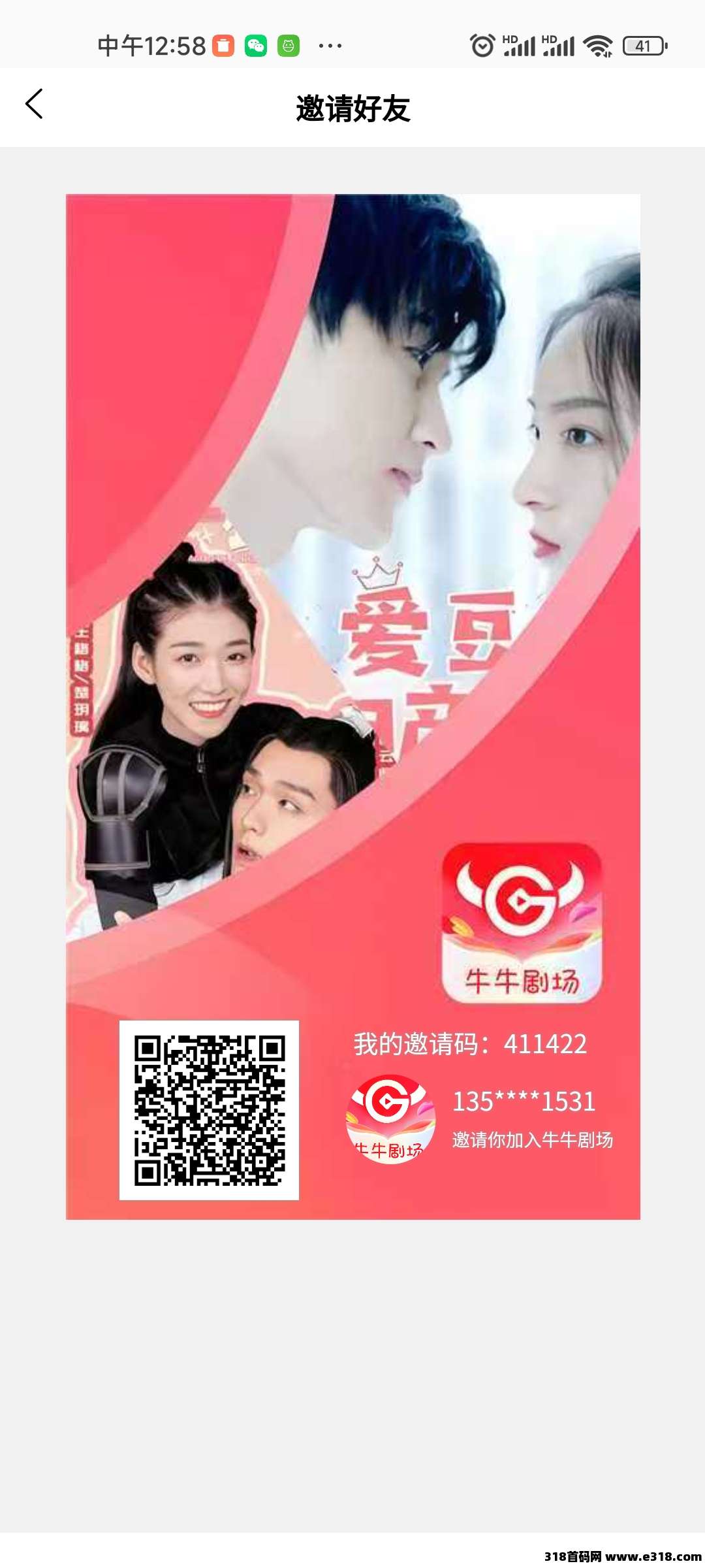 全球首发，牛牛剧场，预热内测中，内测招募测试员