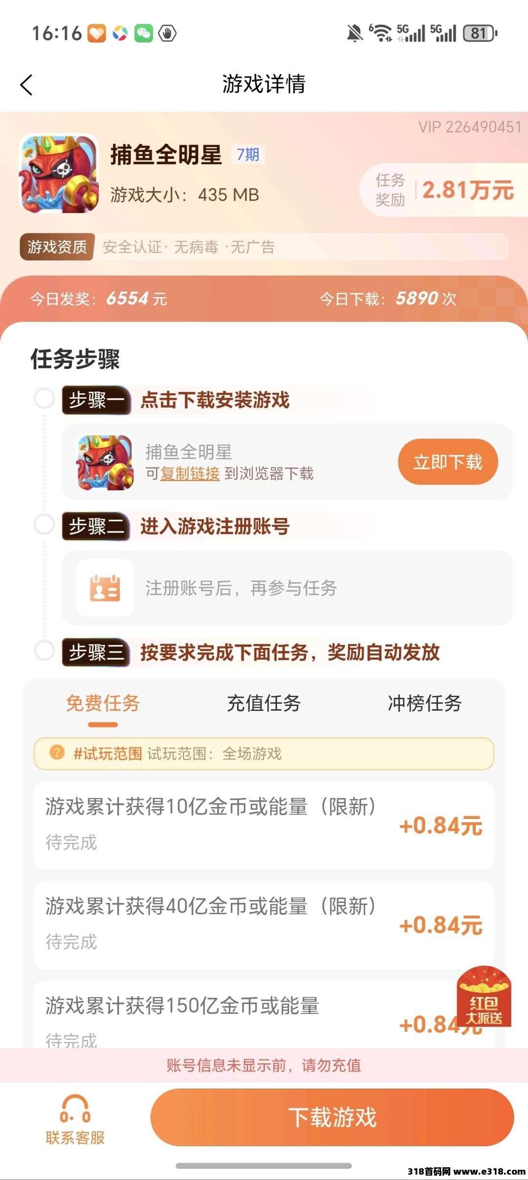 游天下，零撸首码刚出（广告+试玩 ）不养机，保底收益高