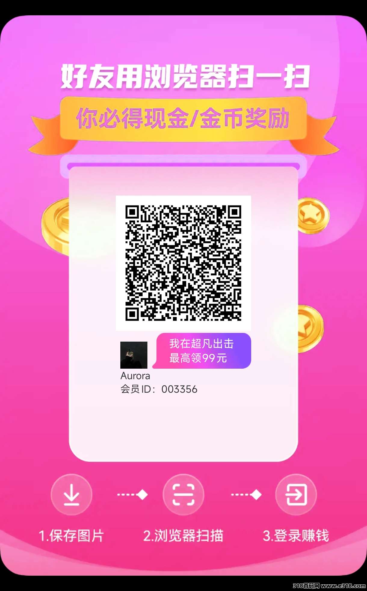 超凡出击，平台大放水