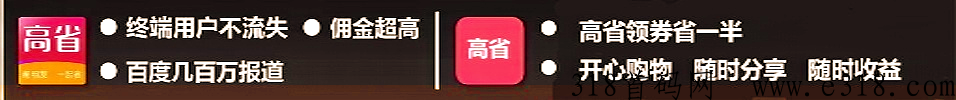 高省，拼多多薅羊毛技巧，薅羊毛怎么省钱