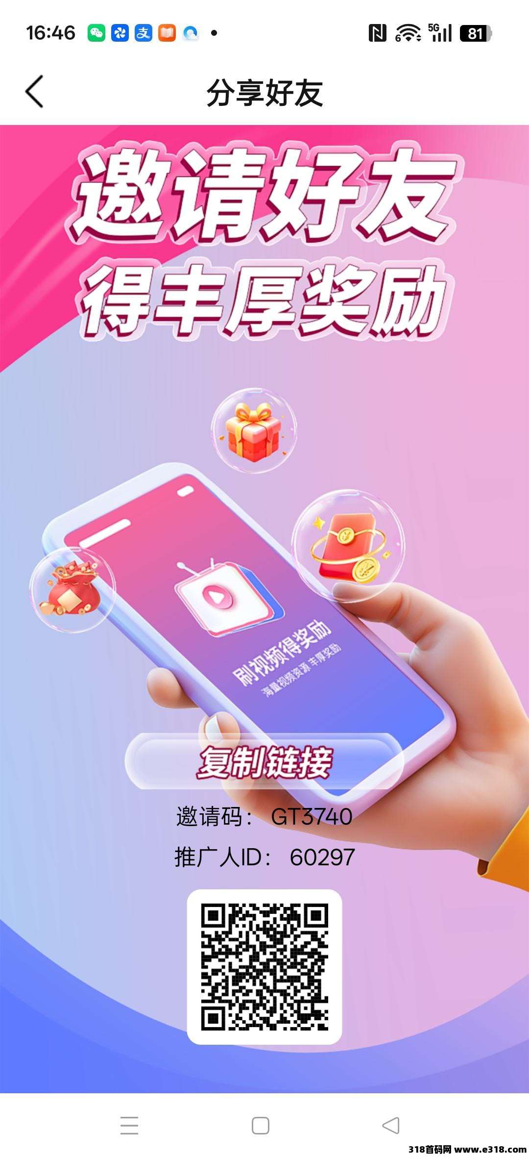 秒赚短剧，零撸广告赚，保底收益高，不养机，团队模式