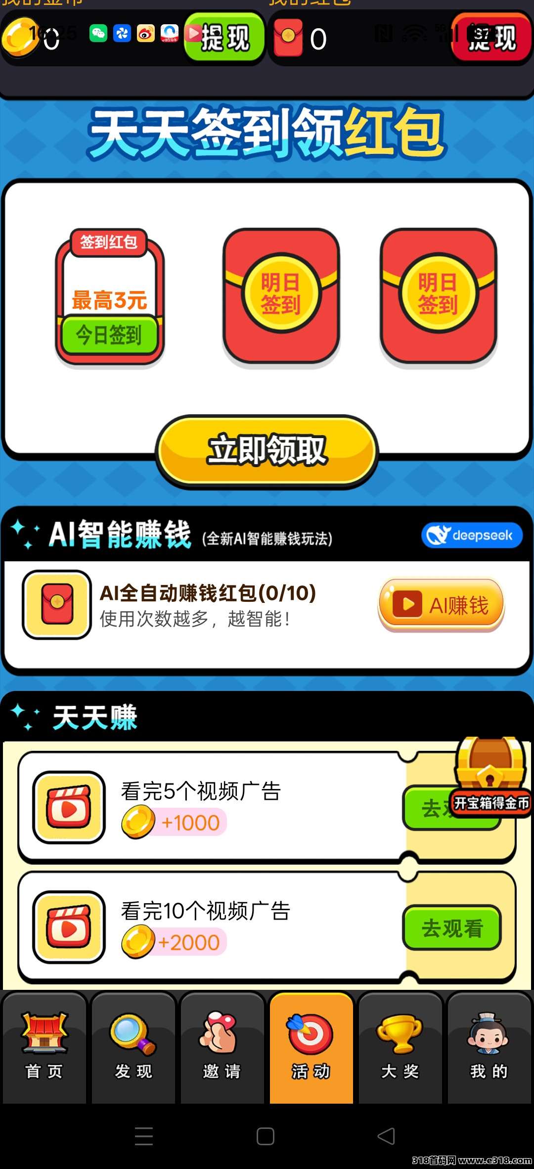 成语赚钱郎，零撸广告赚，保底收益高，放水中，团队长模