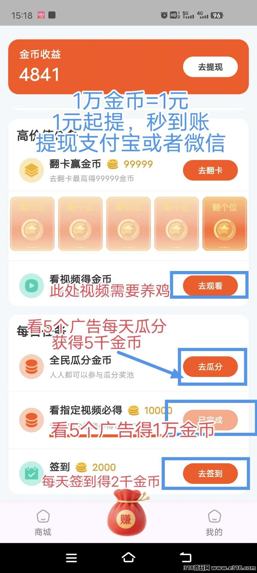 拾慧，0撸看广告不养鸡