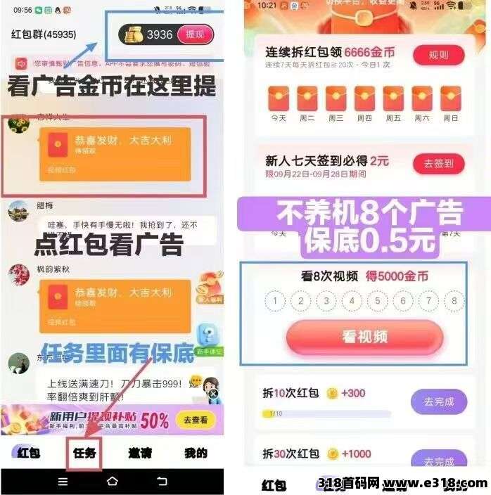 百赚联盟不养机零撸