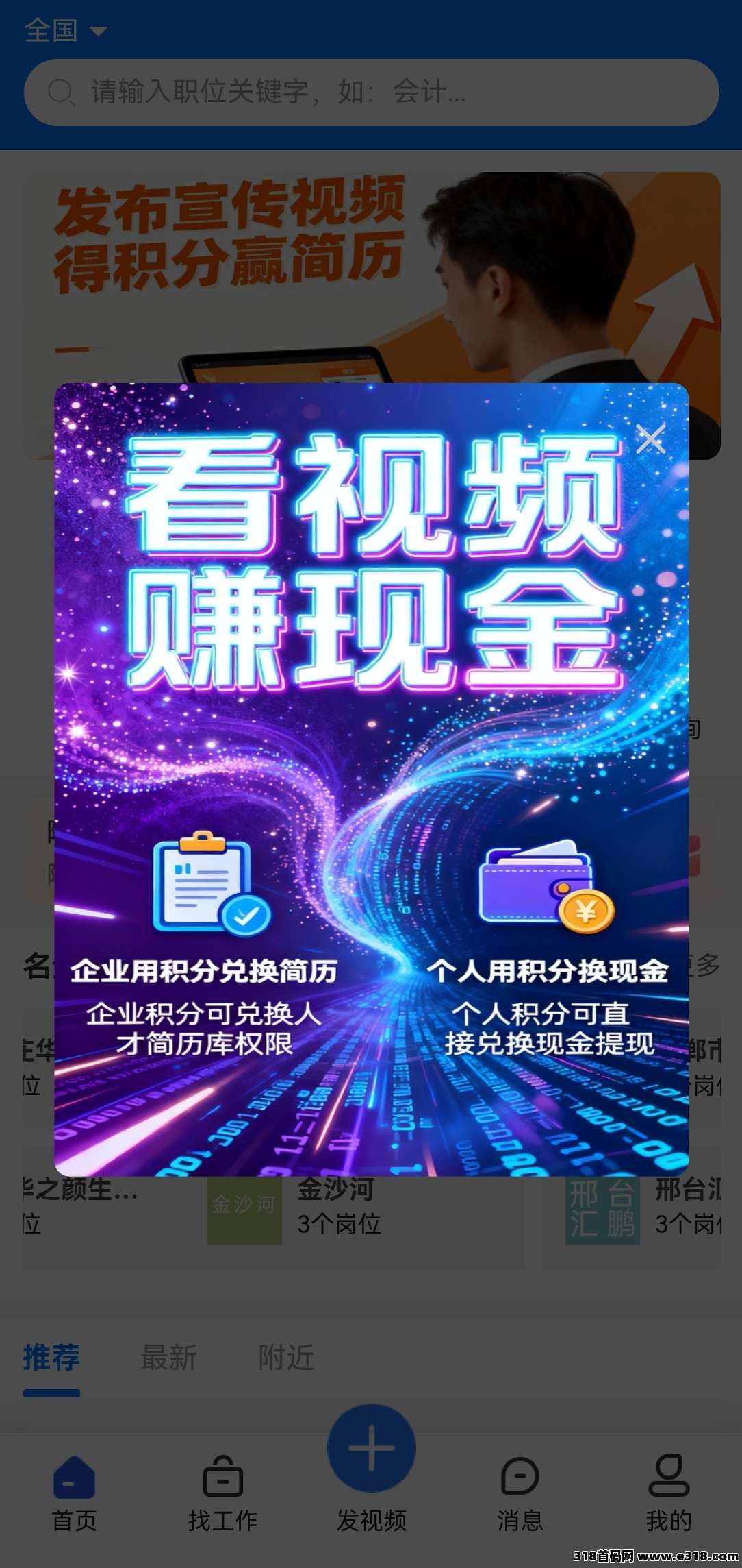 亿企职播正规平台，发视频赚米项目，新用户本人高扶持