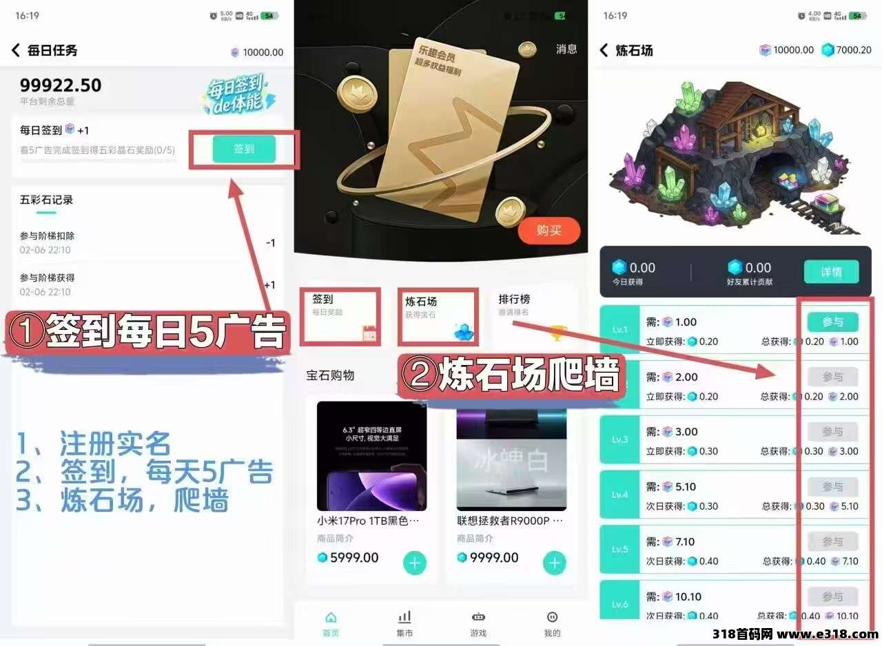 【有乐趣】每天5广，零撸项目