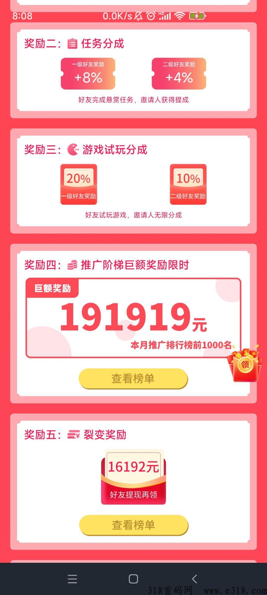 赏帮赚，完美避开风险