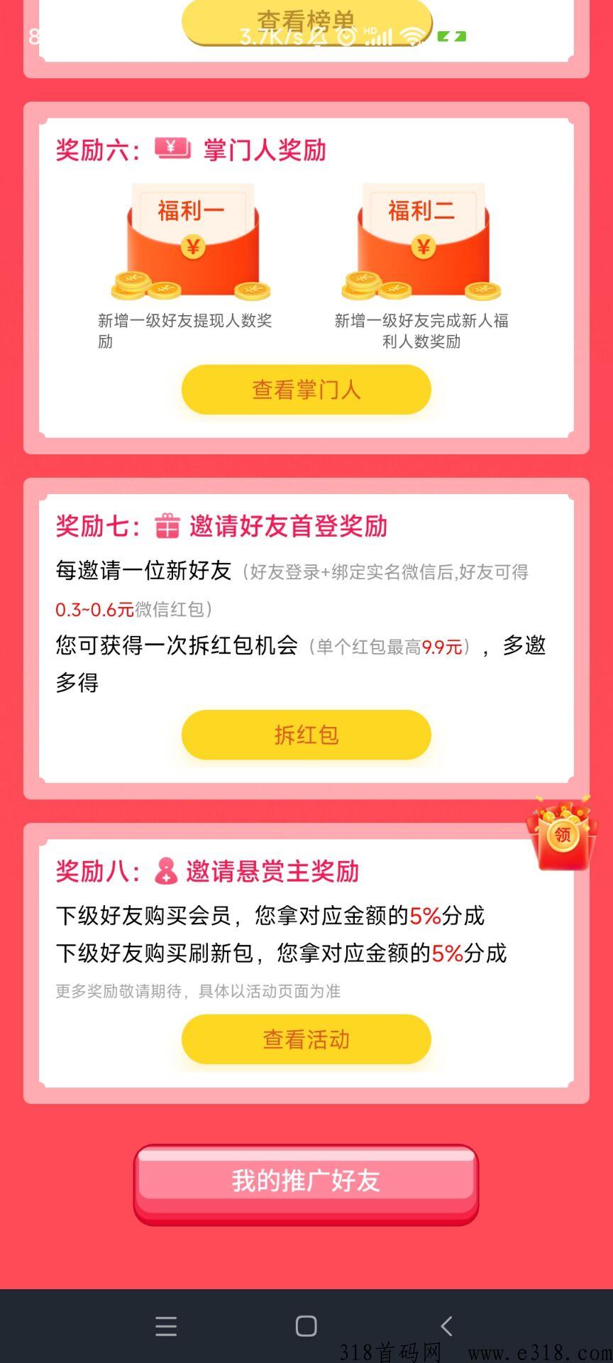 赏帮赚，完美避开风险