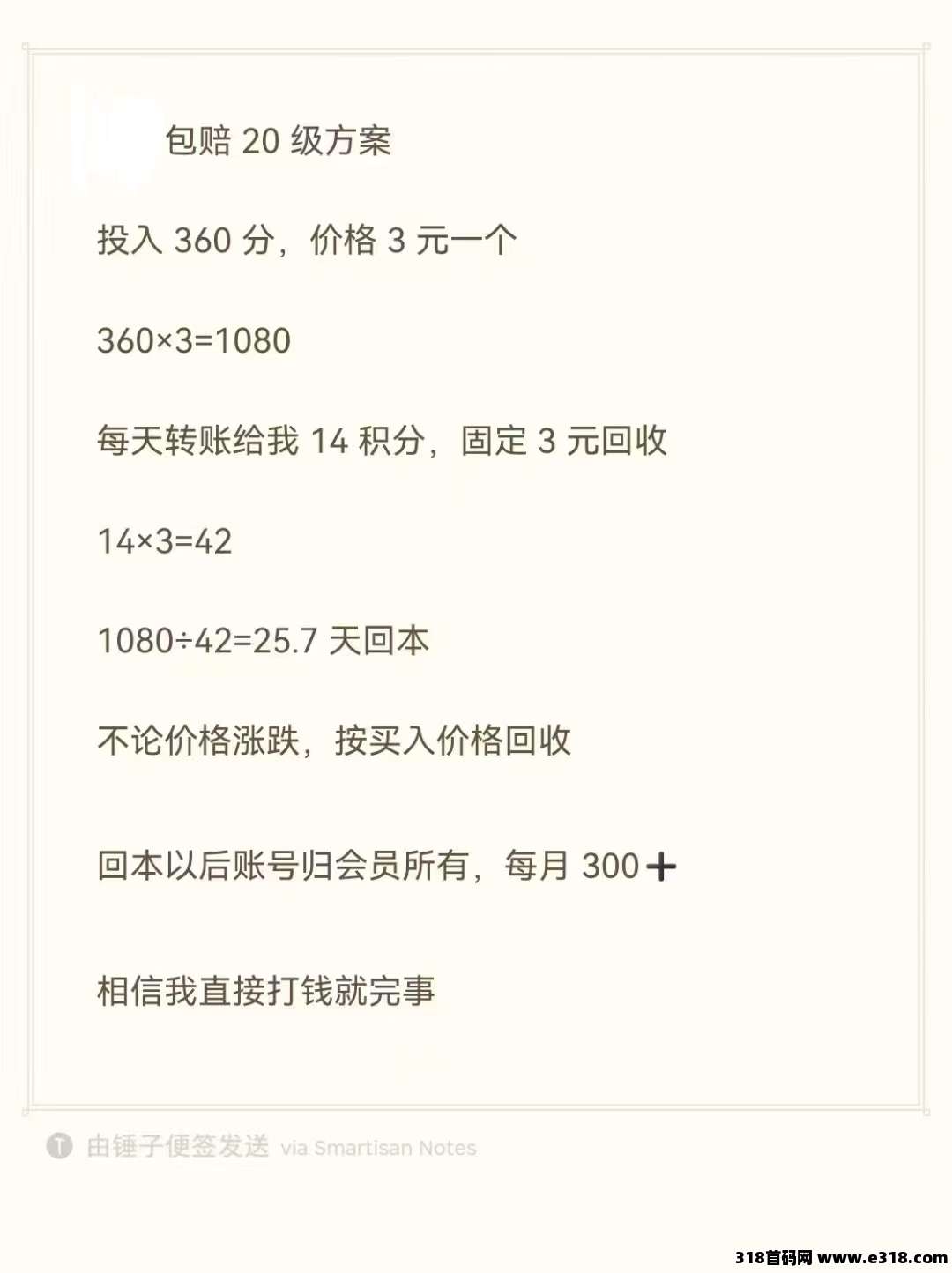 智链星途，看的看赚的赚，此战一战上岸