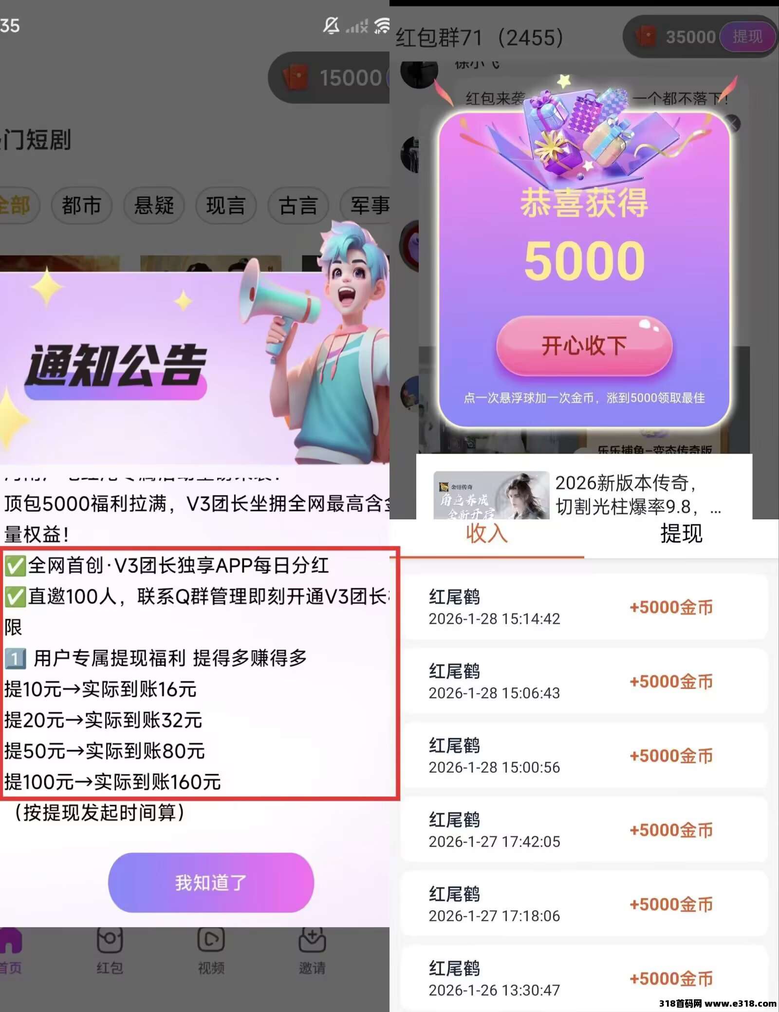 红尾鹤，一个人不推每天分米
