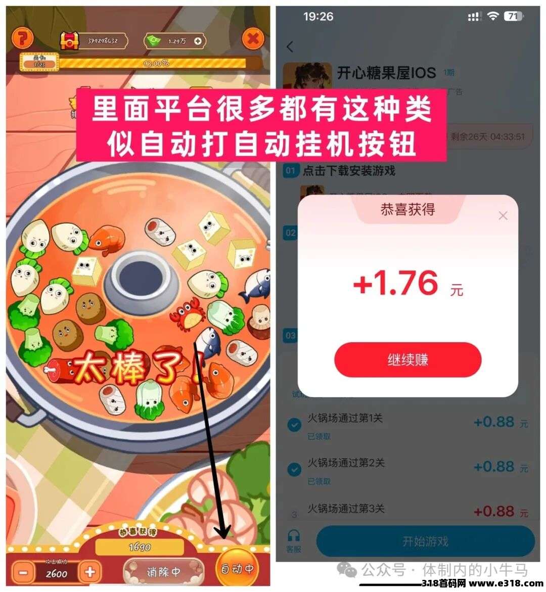 手游赚，自动挂机试玩游戏赚钱