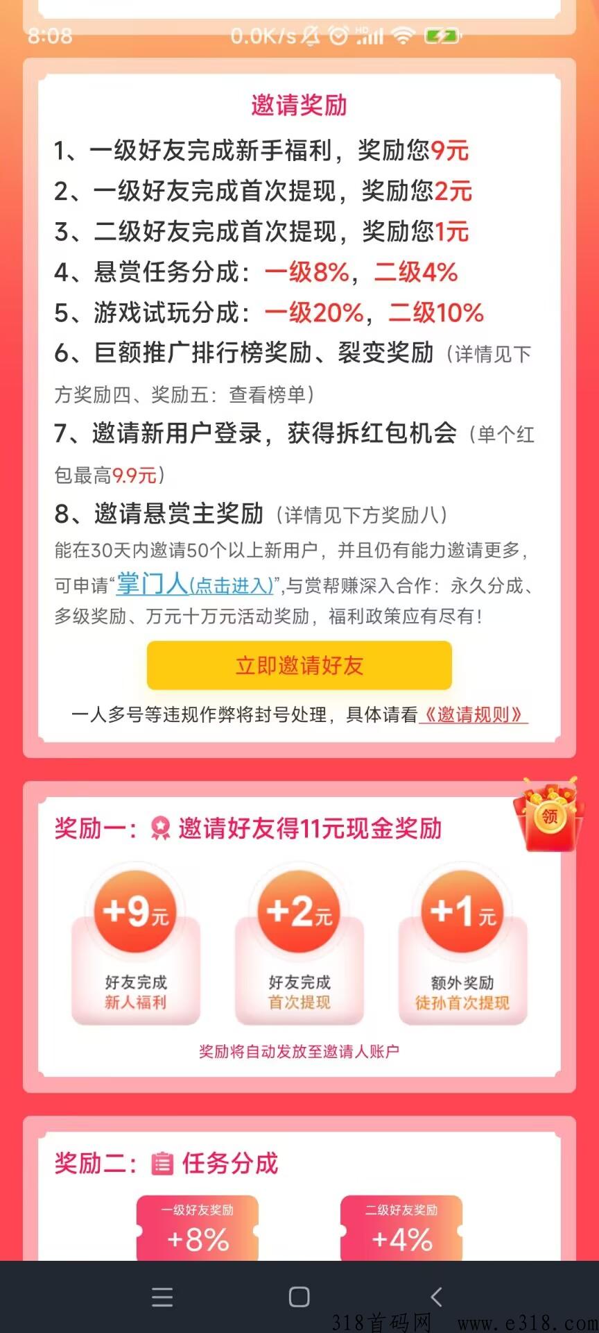 赏帮赚，完美避开风险