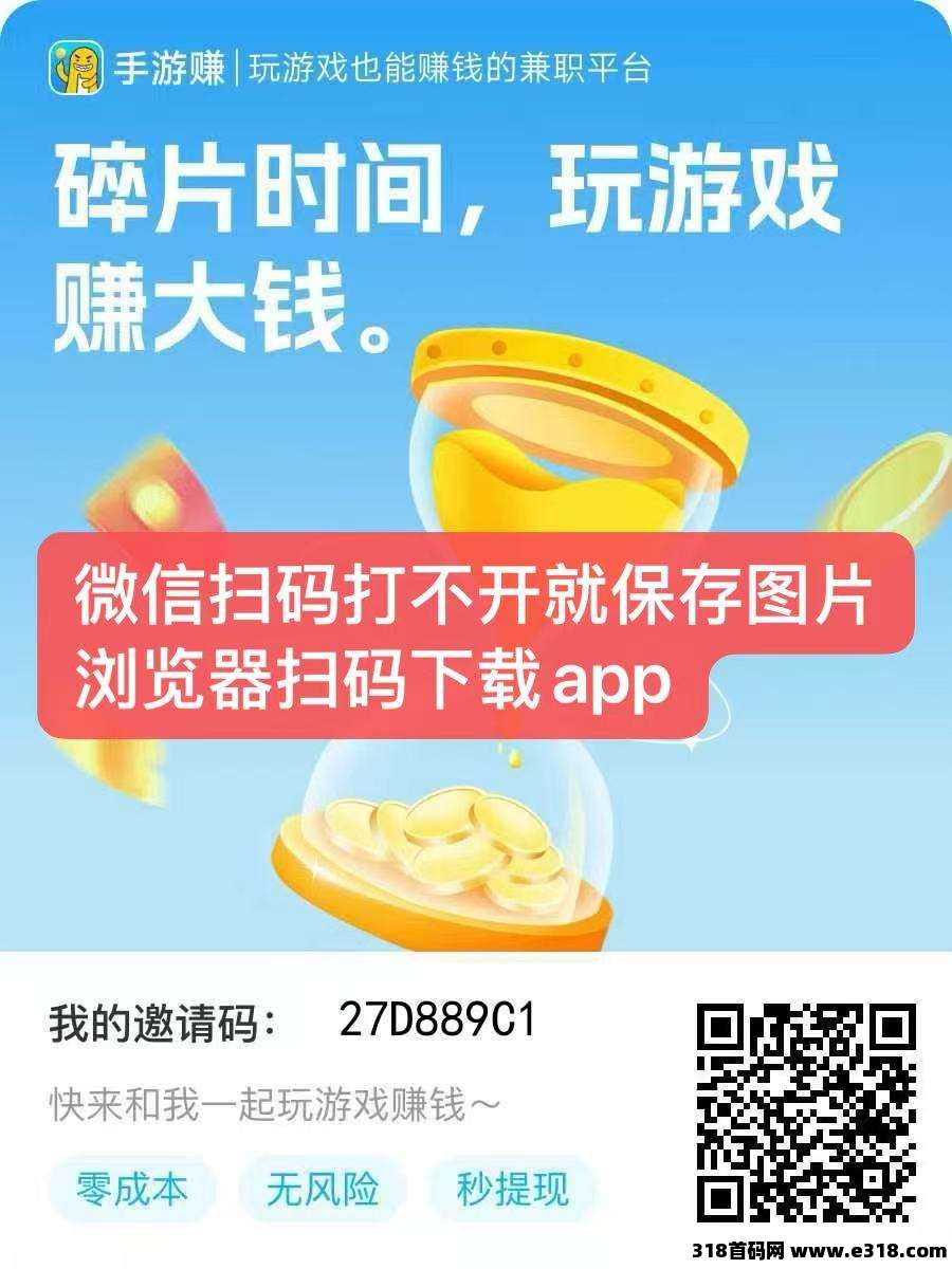 手游赚，自动挂机试玩游戏赚钱