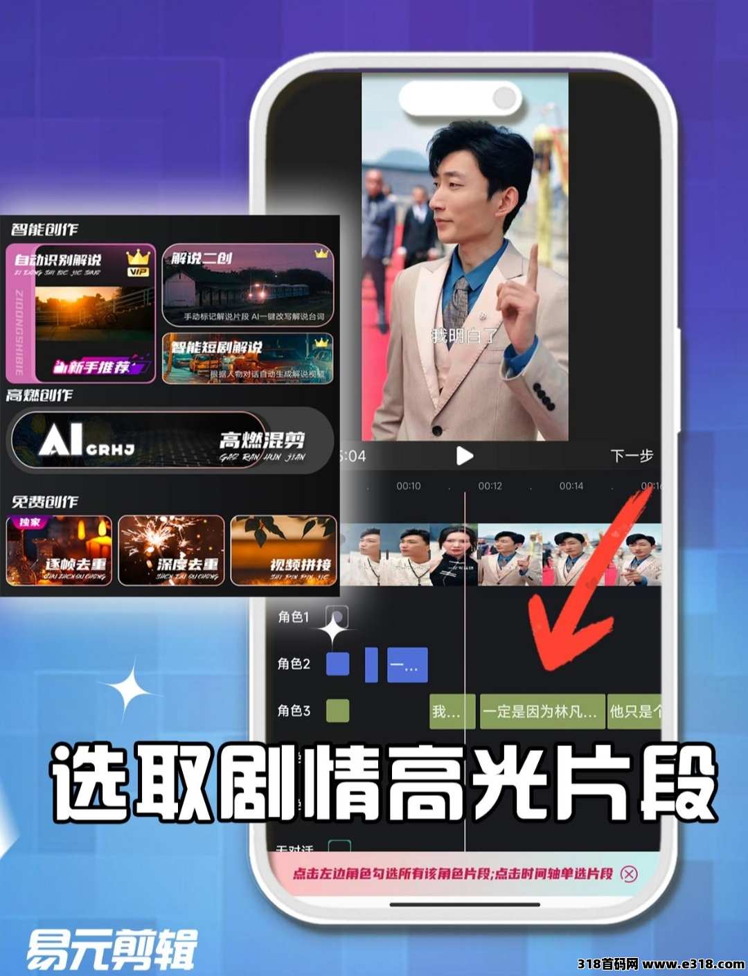 好事业，易元ai剪辑，2025好福力，值得全力全做，现在就做，薅羊毛过肥年，既能涨粉又能赚米，人人可赚