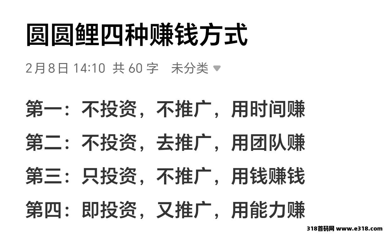 圆圆鲤，加速卷轴橡木，上星简单，对接团队和散户
