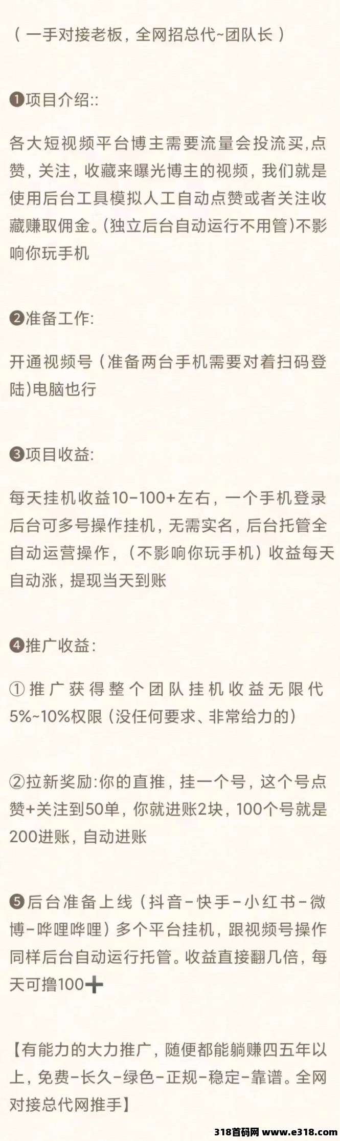 一斗米《视频号》点赞赚钱，稳定坚强