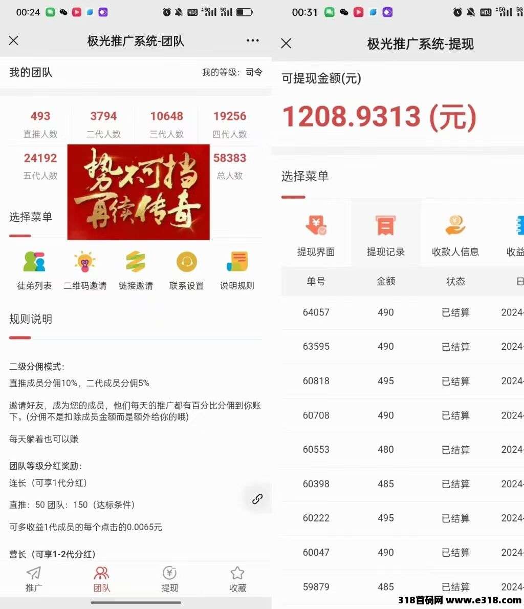 盈月影视，零撸分享赚，保底收益高， 稳定五年