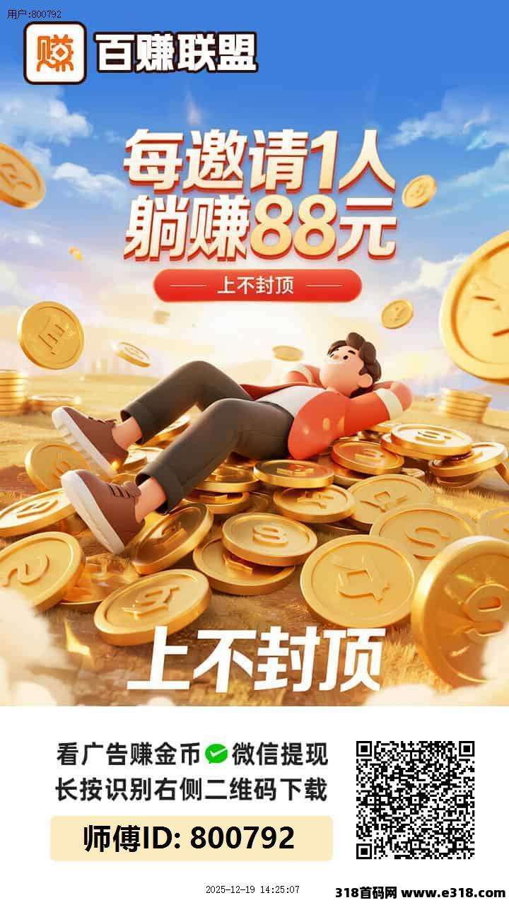 百赚联盟不养机零撸