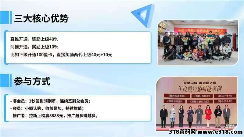 首码内测中，预热牛牛短剧