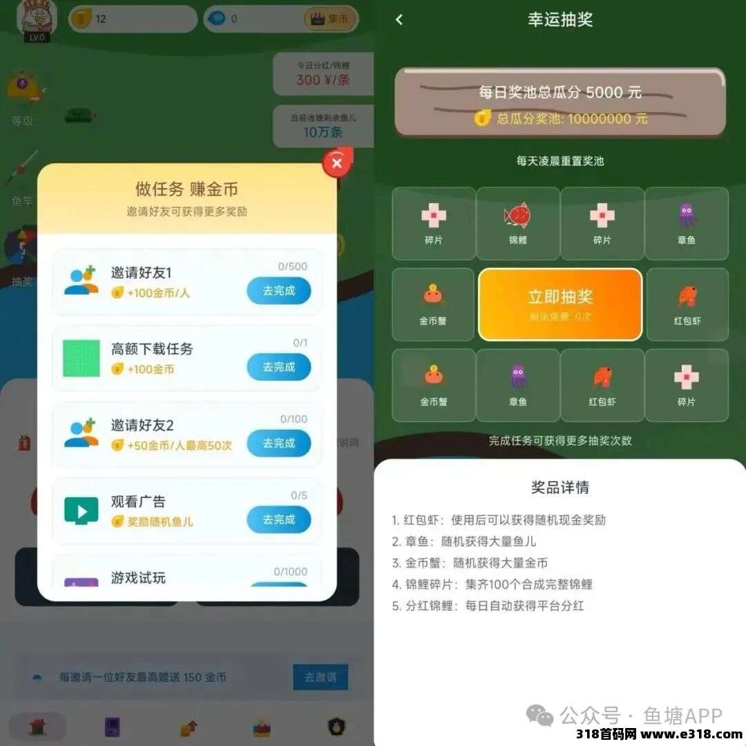 鱼塘APP，新程启序，稳行致远，福利相伴，不负同行