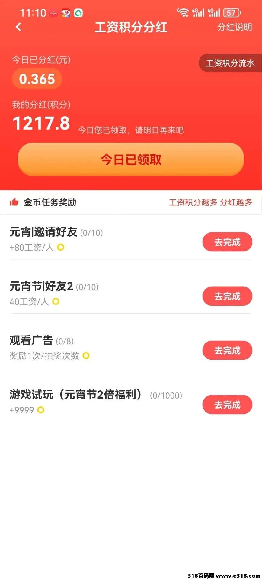 鱼塘APP，新程启序，稳行致远，福利相伴，不负同行