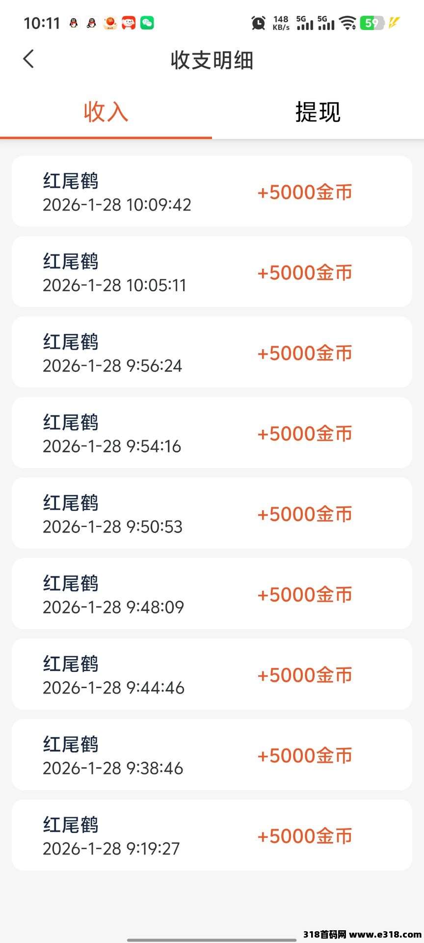 红尾鹤，一个人不推每天分米
