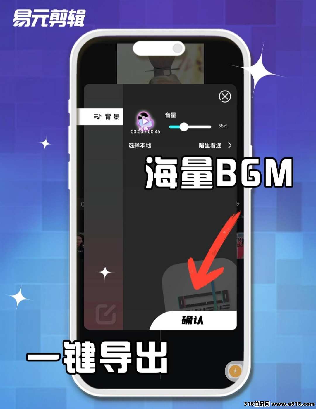 好事业，易元ai剪辑，2025好福力，值得全力全做，现在就做，薅羊毛过肥年，既能涨粉又能赚米，人人可赚