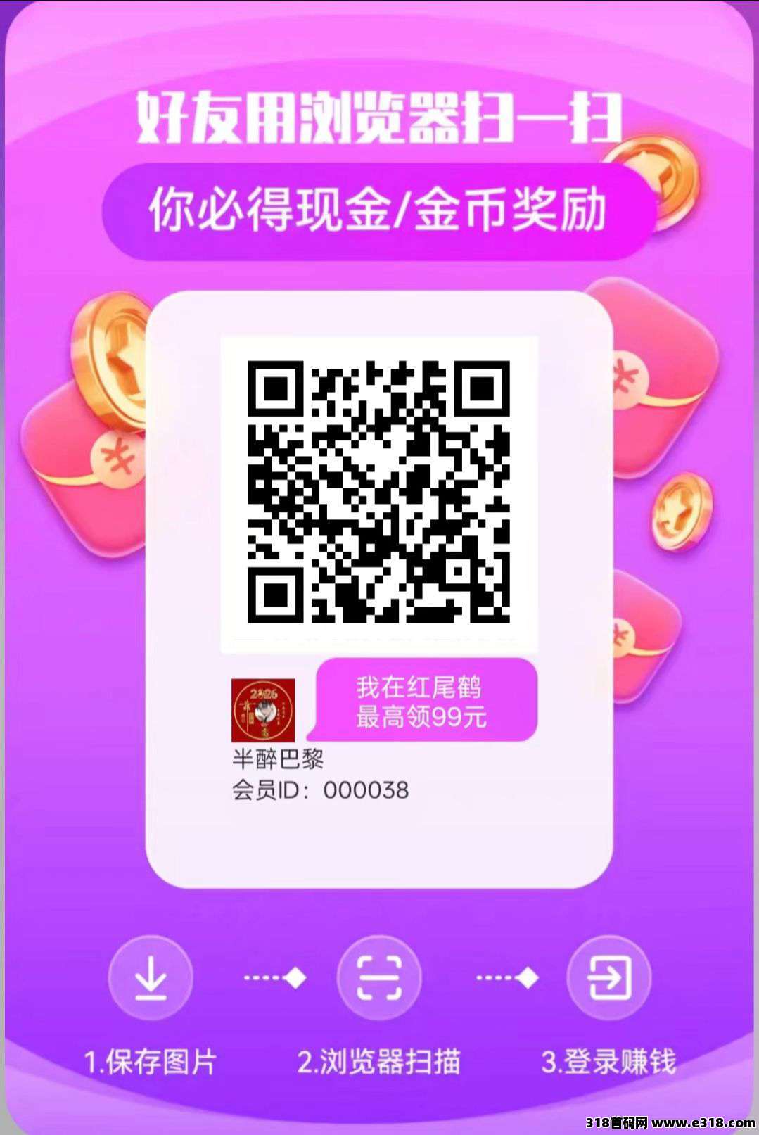 红尾鹤首码零撸广告，不养机保底收益高，全天大放水，独创团队团队**模式