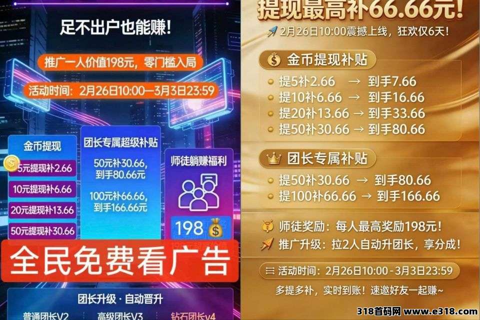 首码大智界，开启财富新征程，首次扫码下载，高额扶持即刻开启，军团模式，携手共进创辉煌