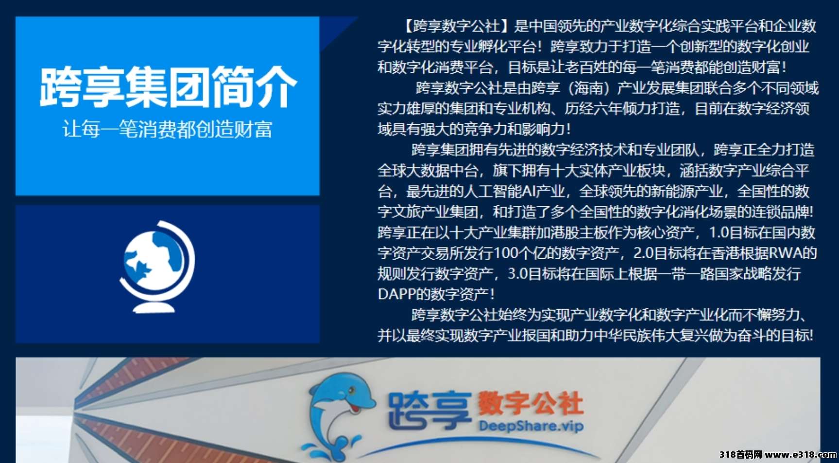 2026黑马零撸项目，跨享数字公社，即将上线