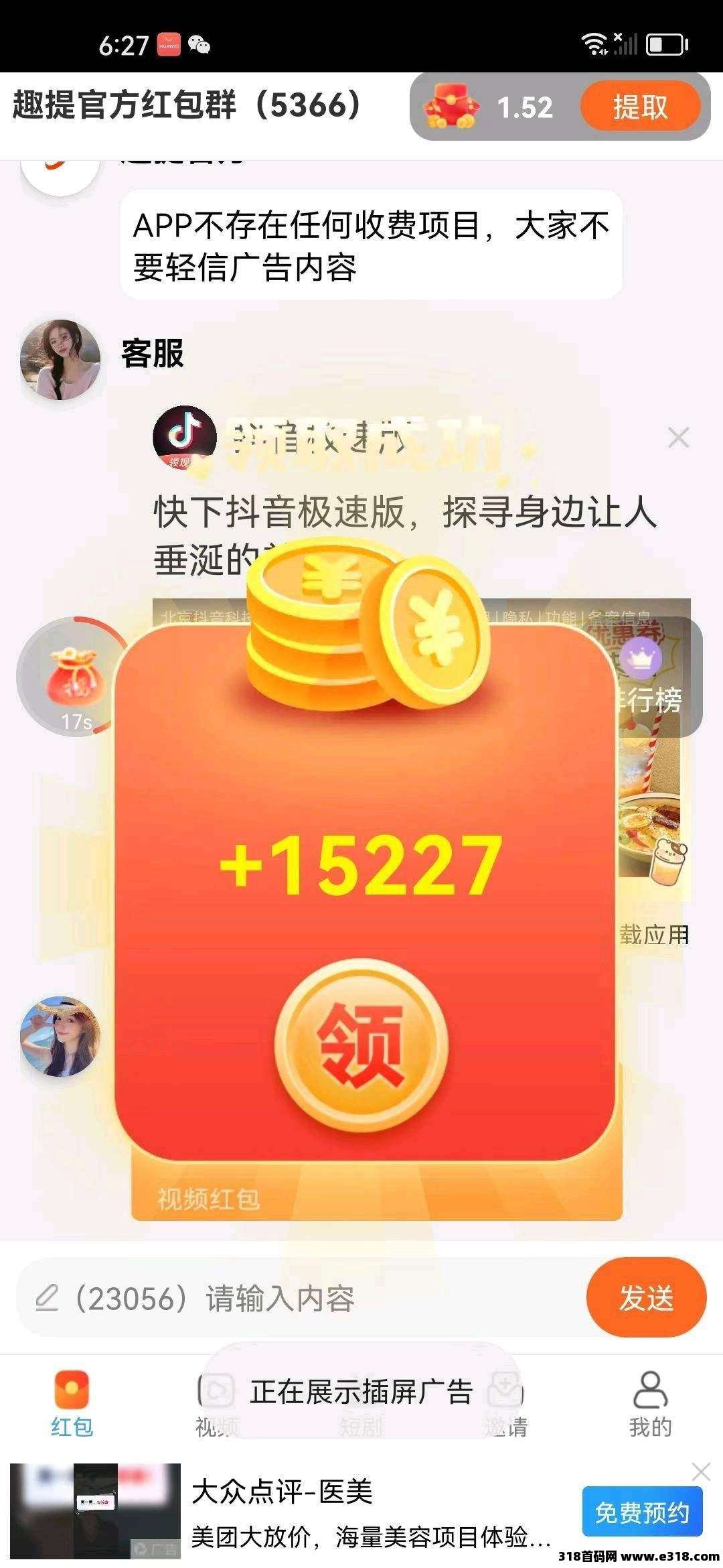 首码〖薪乐〗零撸广告赚，首次扫码下载即享高额扶持，金彩魔方模式